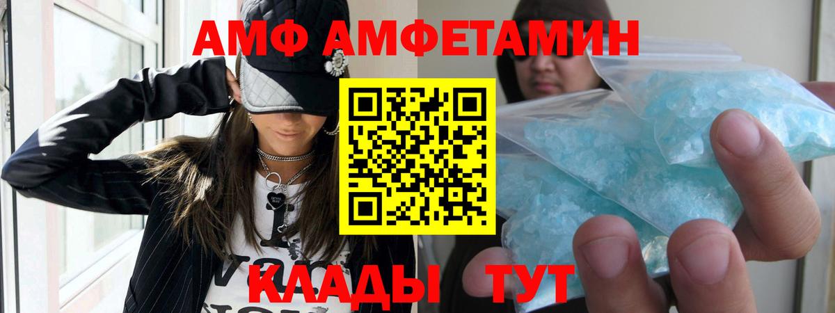 АМФЕТАМИН  Вход с VPN  Южноуральск  АМФ 97% 