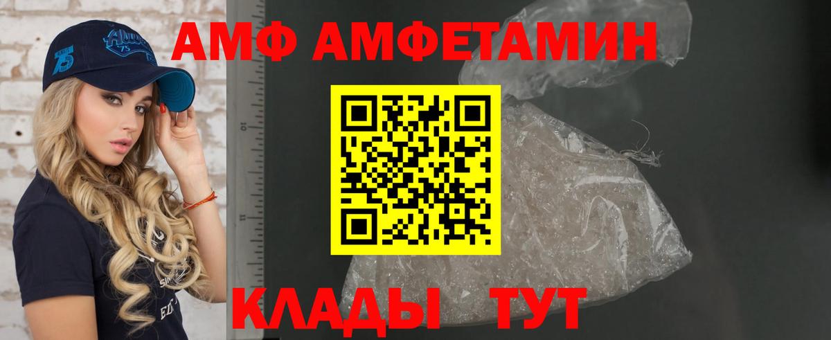 Амфетамин Розовый Южноуральск