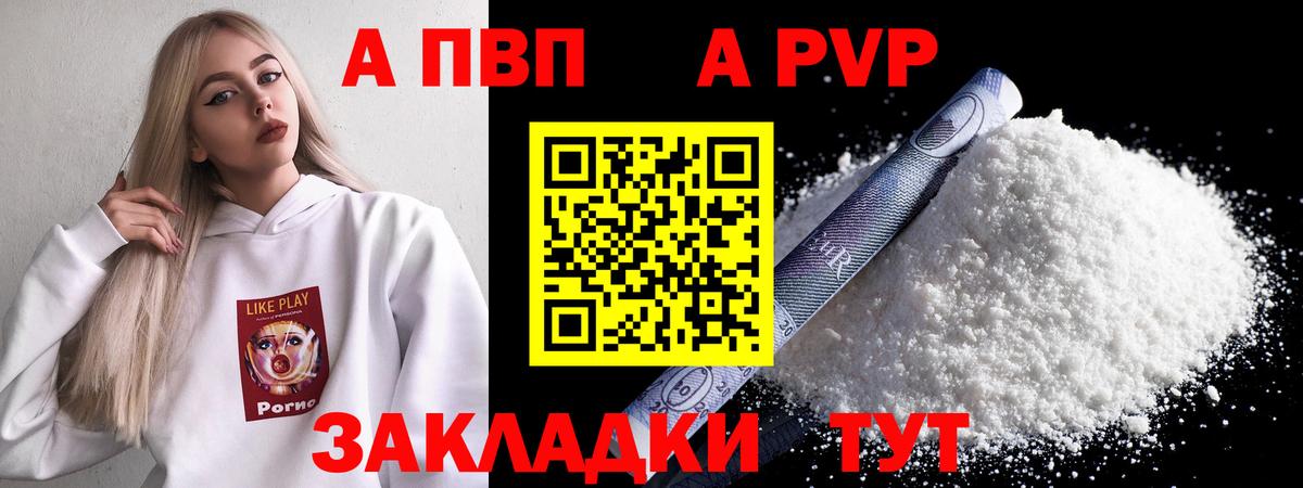 APVP Crystall Южноуральск