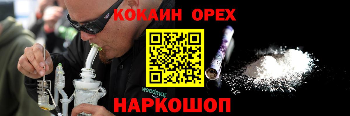 Кокаин VHQ Южноуральск
