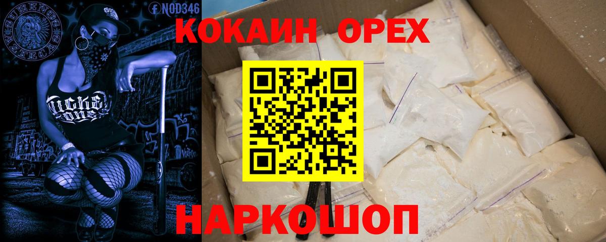 купить   Cocaine Боливия  COCAIN  Вход с VPN  Южноуральск 