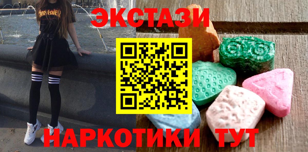 OMG зеркало  Экстази 300 mg  Вход с VPN  Южноуральск  ЭКСТАЗИ 