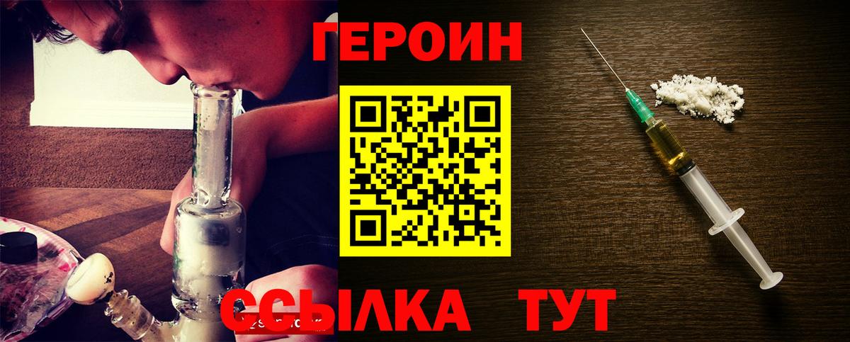 Южноуральск  Героин хмурый  Вход с VPN 