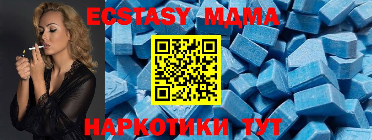MDMA молли  Вход с VPN  MDMA crystal  Южноуральск 