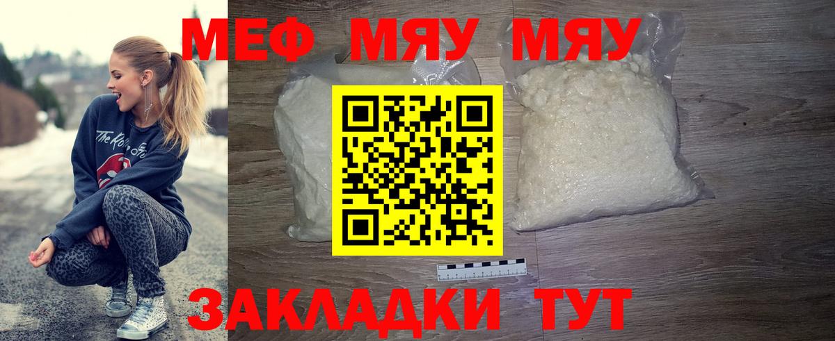 МЕФ Южноуральск