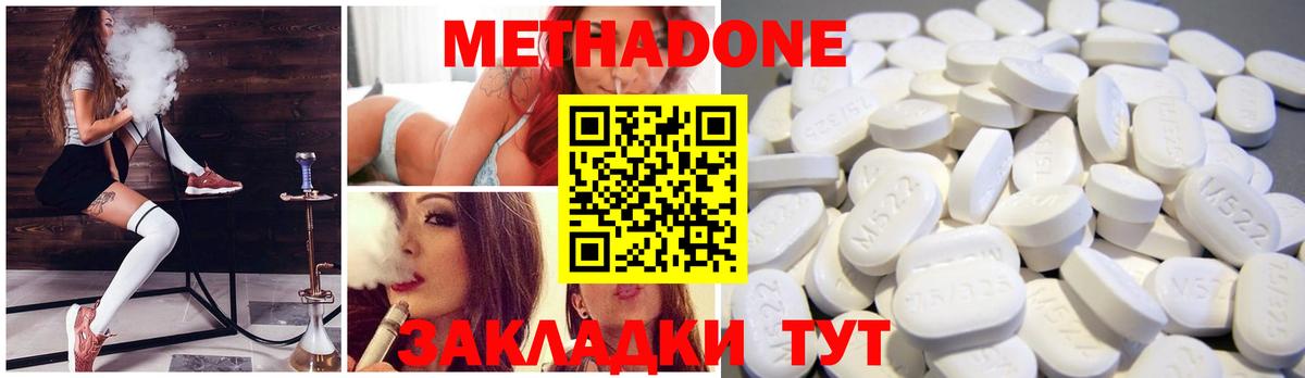 Метадон мёд  Вход с VPN  Южноуральск 