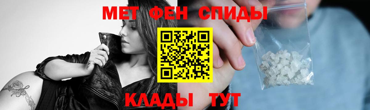 Метамфетамин пудра Южноуральск