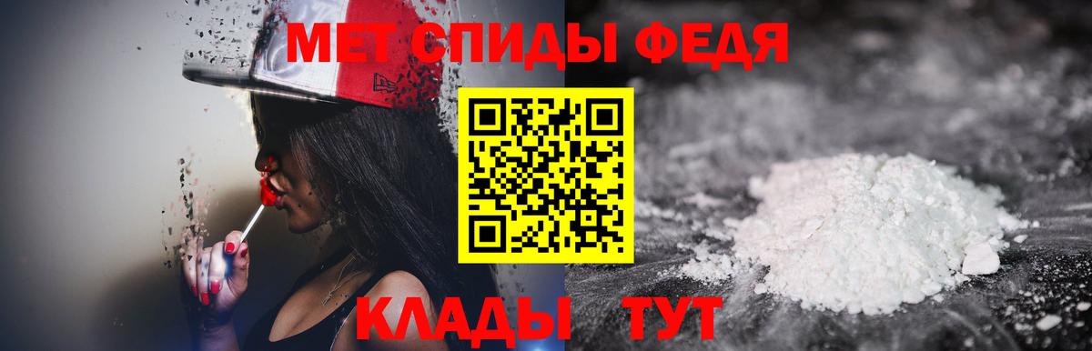 Первитин Methamphetamine  Первитин  Южноуральск  Вход с VPN  Первитин Methamphetamine 