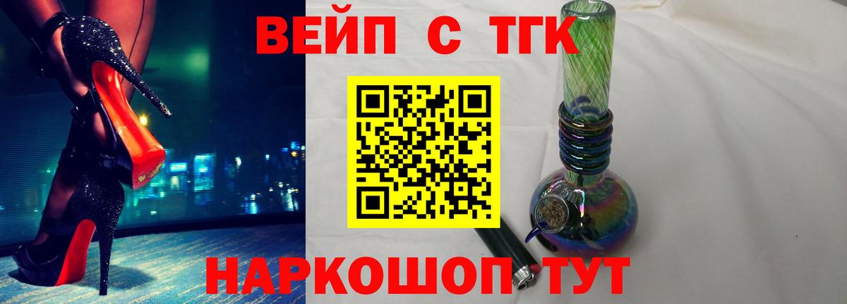 Дистиллят ТГК вейп с тгк  Дистиллят ТГК Wax  Южноуральск  наркошоп  Вход с VPN 