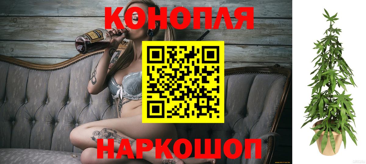 Конопля конопля  Вход с VPN  Южноуральск  Каннабис AK-47  Бошки Шишки Amnesia 